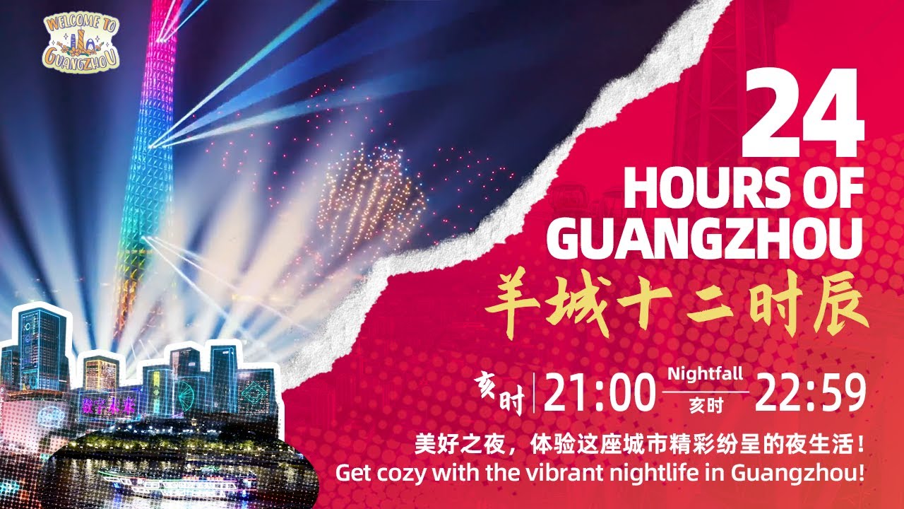 Guangzhou 95 experience report: Tips and tricks for an unforgettable time in this vibrant and exciting city.